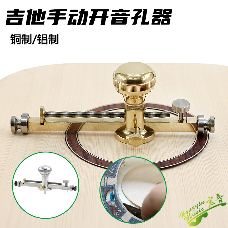 Guitar manual tone hole openin - Musical Instrument Ringtone review and price