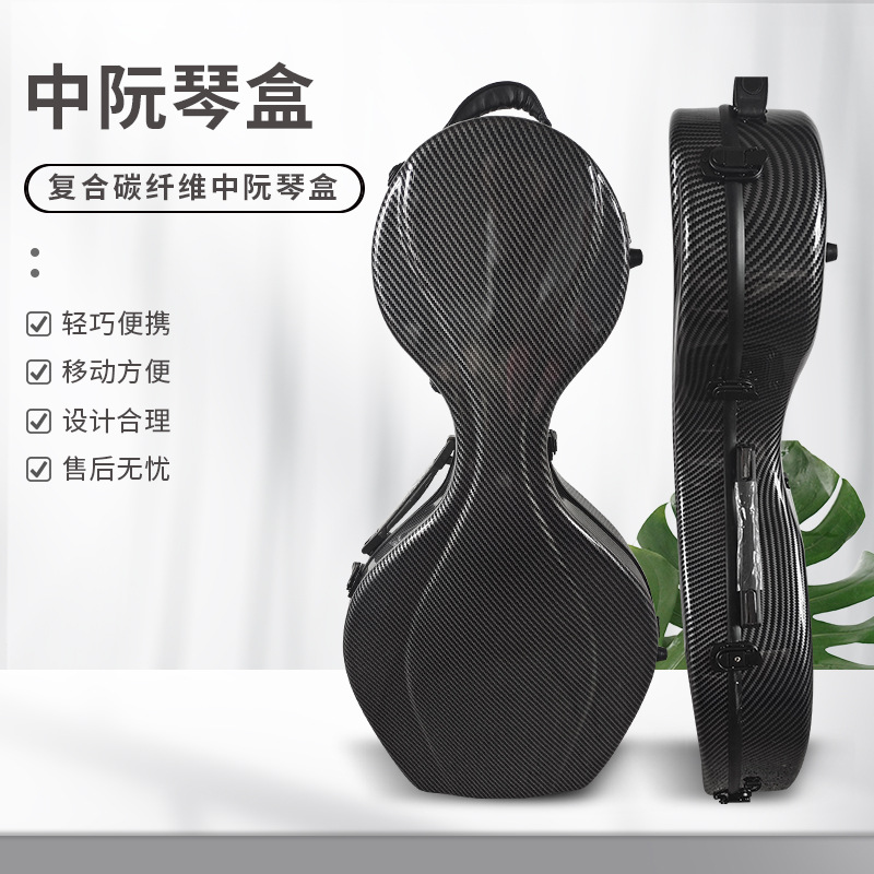 Composite carbon fiber Zhongru - Musical Instrument Box review and price